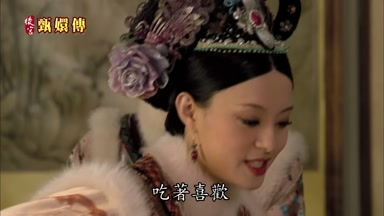 吃著喜歡