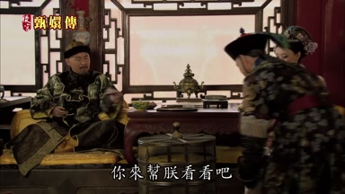 你來幫朕看看吧