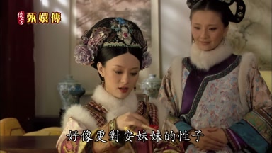 好像更對安妹妹的性子
