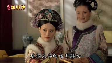 這個文字的確更貼切