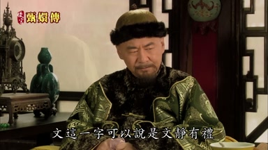 文這一字可以說是文靜有禮