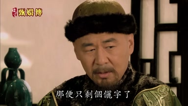 那便只剩個儷字了
