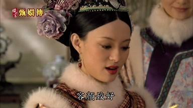容顏姣好