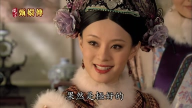 果然是極好的