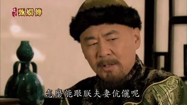 怎麼能跟朕夫妻伉儷呢