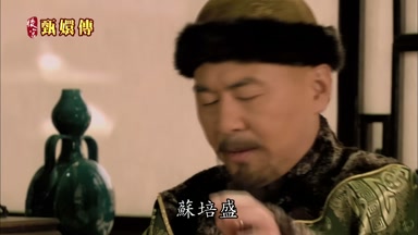 蘇培盛