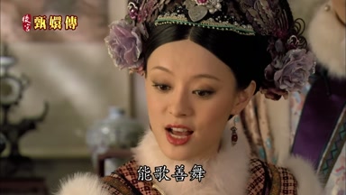 能歌善舞