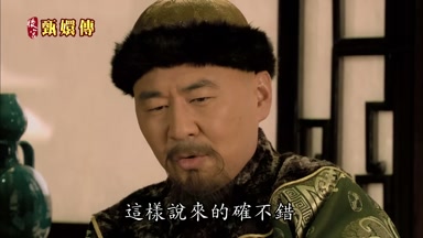 這樣說來的確不錯