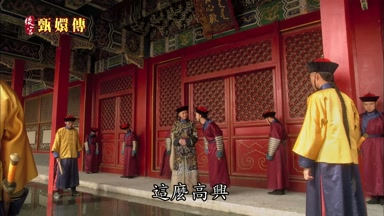 這麼高興