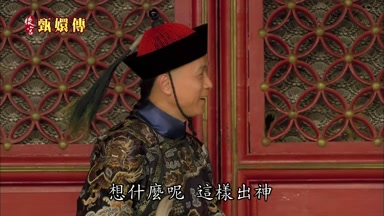 想什麼呢這樣出神