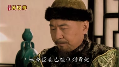 如今臣妾已經位列貴妃