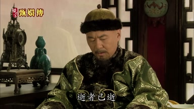 逝者已逝