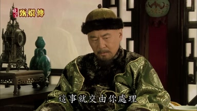 這事就交由你處理