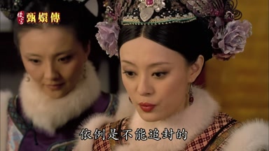 依例是不能追封的