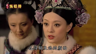 也得顧及他的顏面