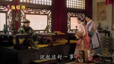 說起追封一事