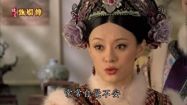常常自覺不安