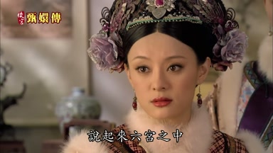 說起來六宮之中