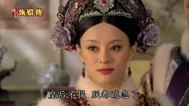 皇后不提朕都疏忽了