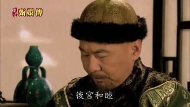 後宮和睦