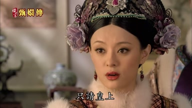 只請皇上