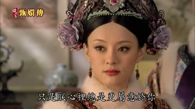 只是朕心裏總是更屬意於你
