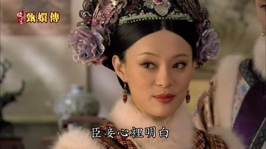 臣妾心裏明白