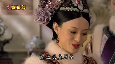 皇上思慮周全