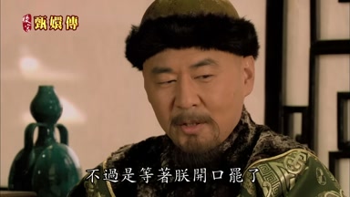 不過是等著朕開口罷了