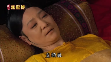 皇額娘