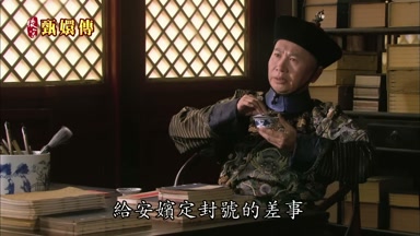 給安嬪定封號的差事