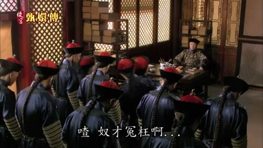 走 冤枉啊 快走