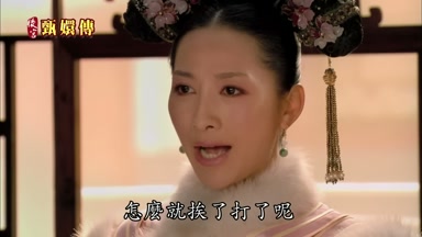怎麼就挨了打了呢
