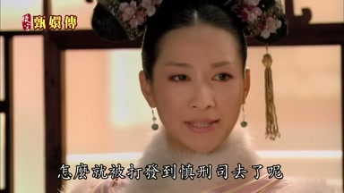 怎麼就被打發到慎刑司去了呢