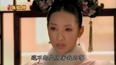 還不都是為著我的事
