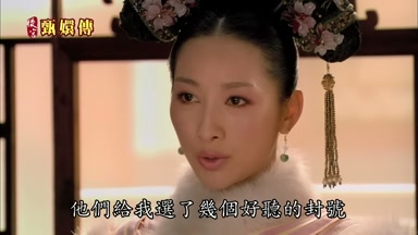 他們給我選了幾個好聽的封號
