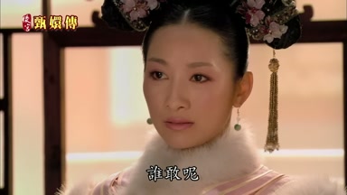 誰敢呢