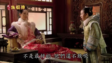 不是最好的他們還不敢呢