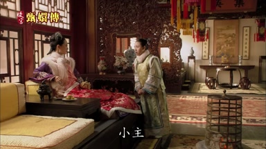 小主小主