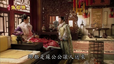 那都是蘇公公讓人送來