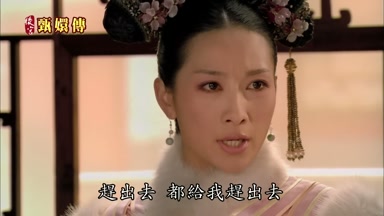趕出去都給我趕出去
