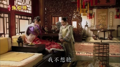 我不想聽