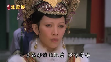 一直在乖乖地服藥不曾有孕
