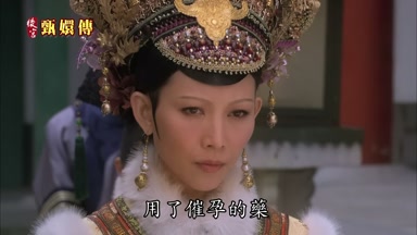 用了催孕的藥