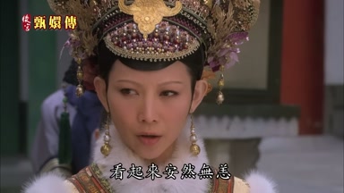 看起來安然無恙