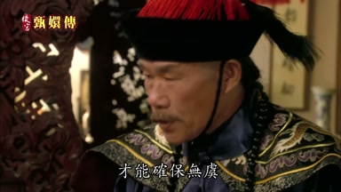 才能確保無虞