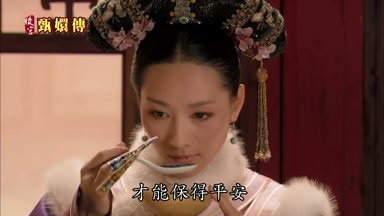 才能保得平安