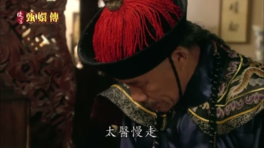 太醫慢走