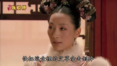 快把這盒裏的艾草拿去倒掉