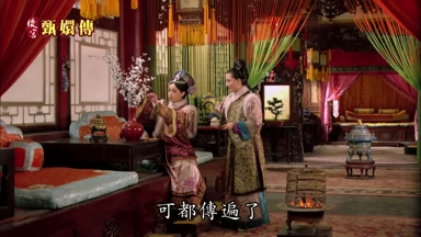 可都傳遍了